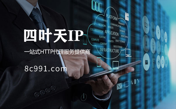 【新沂代理IP】IP地址是什么？更改IP地址会有什么影响？